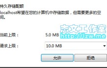 HTML5 本地存储 localStorage、sessionStorage 的遍历、存储大小限制处理