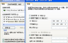 一条网线，两台笔记本电脑共享上网：利用无限网卡设置多台电脑无线连接实现互连或使用一条网线上网（图解）