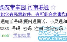 http://www.371.net宽带家园-河南联通：浏览器提示网页恶意网址 无耻的联通劫持