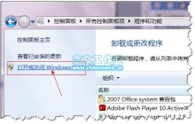 Windows7 下启用IIS7安装配置ASP网站运行环境的详细方法步骤图文介绍