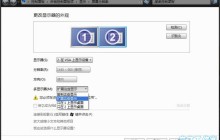 一台主机两个显示器显示不同画面：桌面扩展简单实现笔记本win7系统下的分屏显示