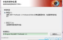 最好的OCR图像识别软件ABBYY FineReader 11