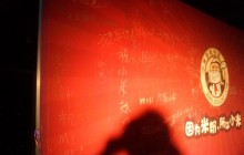 我的小米手机&小米手机同城会爆米花颁奖典礼