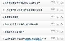 dedecms 织梦jmobile风格wap模板：基于jquery mobile 的手机移动设备dedecms模板发布