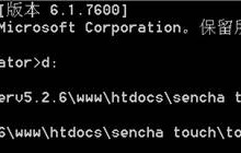 Sencha Touch入门：Sencha Touch开发环境搭建及使用 Sencha Cmd 自动创建项目框架