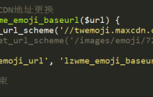 wordpress emoji 表情加载报错问题解决方案