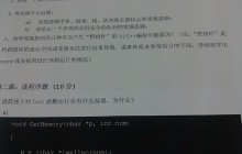 野指针产生的原因与避免方法、调试寻找野指针的方法