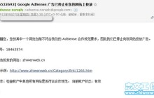 adsense广告停止投放申诉成功经验分享：Google AdSense 广告已停止在您的网站上投放