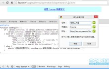 定义网站的浏览器搜索方式：OpenSearch 协议格式应用与 Google Chrome 超级搜索简介