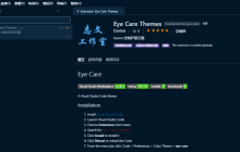 vscode插件开发：定制 vscode 主题插件扩展