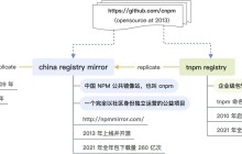 前端包管理工具与效率：npm、cnpm、yarn、pnpm、 tnpm 与 corepack