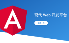 升级至 Angular 13+ 后开发模式太慢的原因及构建性能优化