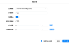 让家庭 NAS 服务可外网访问：绿联 DX4600 部署 frpc 实现基于公网服务器的内网穿透