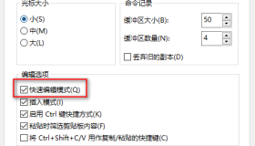 Node.js 关闭 window 命令提示符 Console 控制台的快速编辑模式
