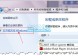 Windows7 下启用IIS7安装配置ASP网站运行环境的详细方法步骤图文介绍