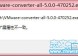 win8：wermgr.exe – Application Error与扩展属性不一致问题