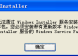 您必须安装带有更新版本windows installer服务的Windows Service Pack