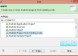 Cordova3.X 环境搭建与开发入门（以android平台为例）