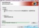 最好的OCR图像识别软件ABBYY FineReader 11
