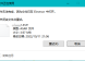 Electron 应用中 fs 模块删除 asar 文件被占用的问题与解决