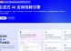 企业级LLM应用开发平台Dify1.x新版本私有化部署使用及主要问题解决方法