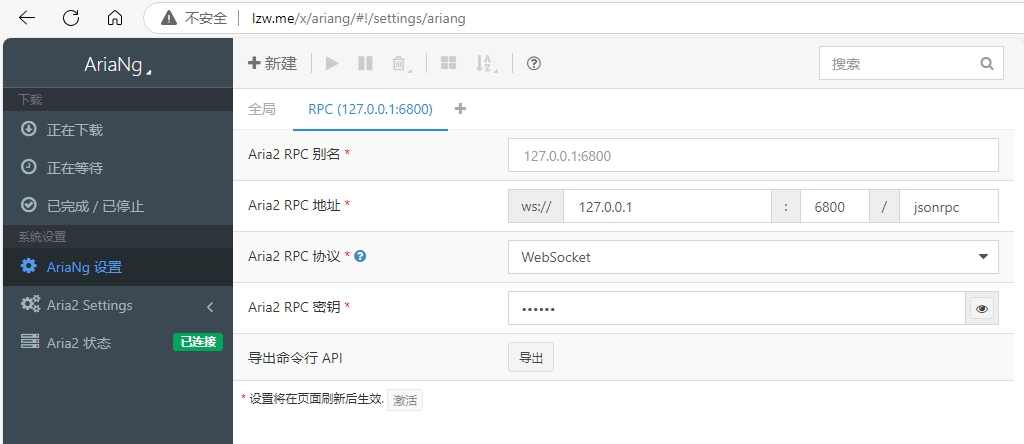 aria2c-settings-rpc