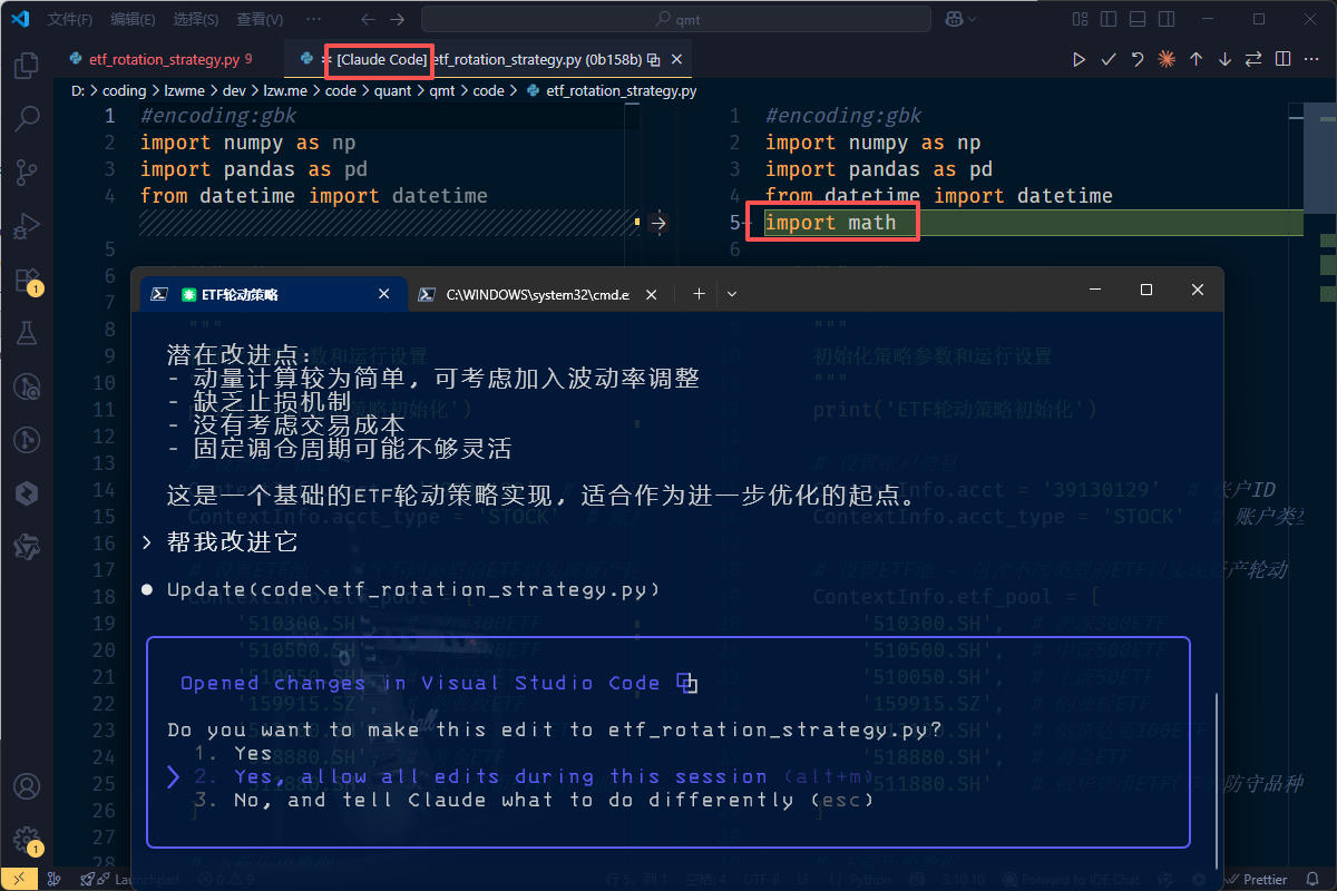 Claude Code 与 VSCode 集成：差异查看