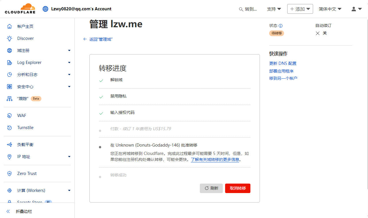 GoDaddy 域名续费太贵：转移到 Cloudflare 价格省一半！