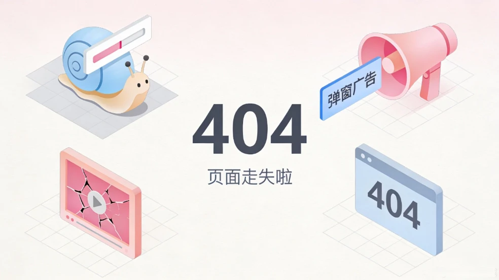 免费电影网站痛点 - AI绘图：电脑屏幕上多个弹窗广告、加载转圈、404错误等混乱场景，卡通风格