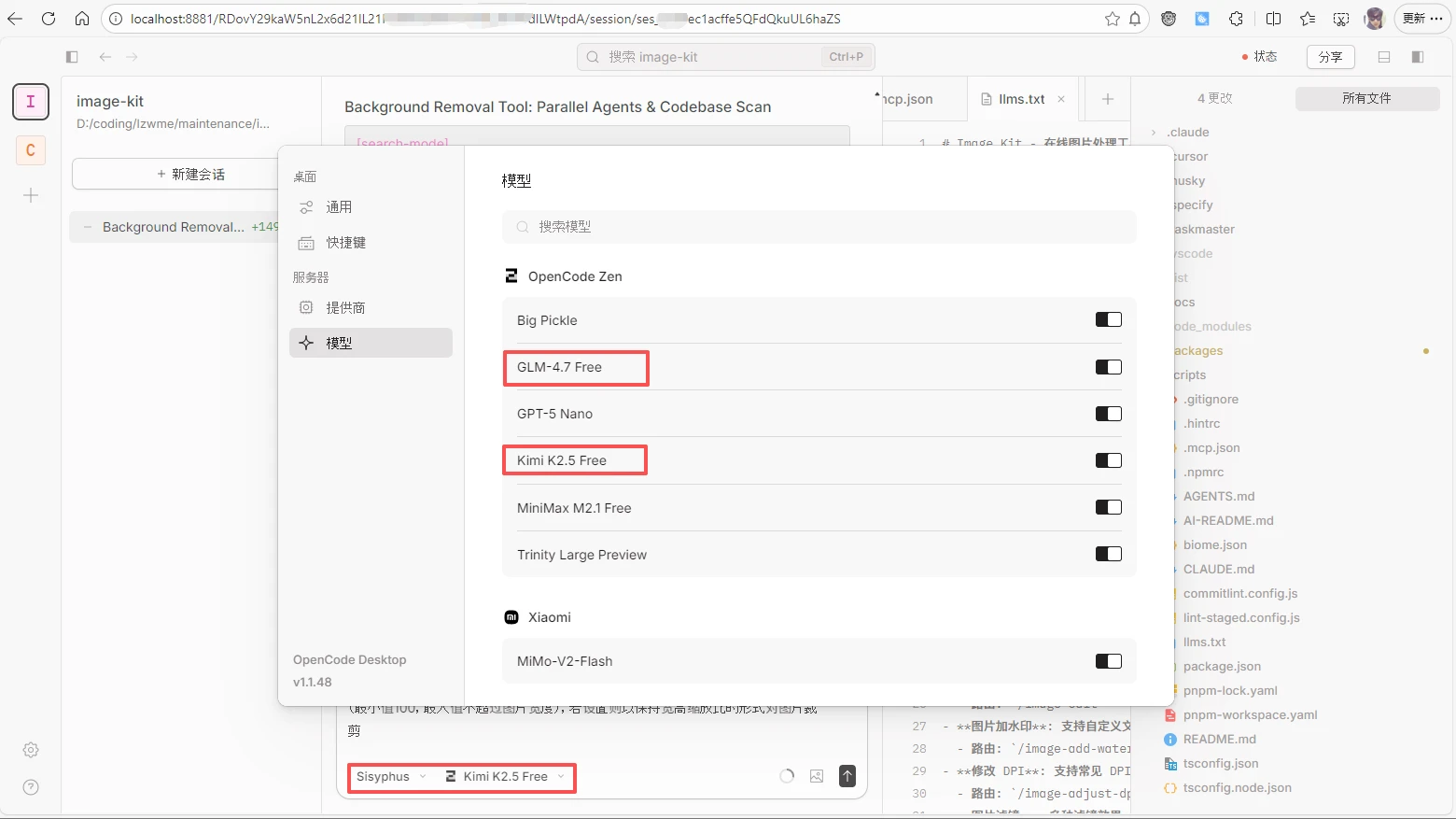 OpenCode WebUI 示例